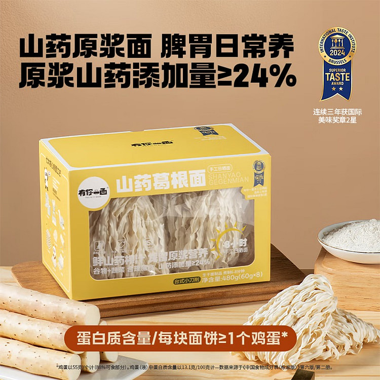 You Ni Yi Mian Yam Kudzu Sun Dried Noodles 480 g