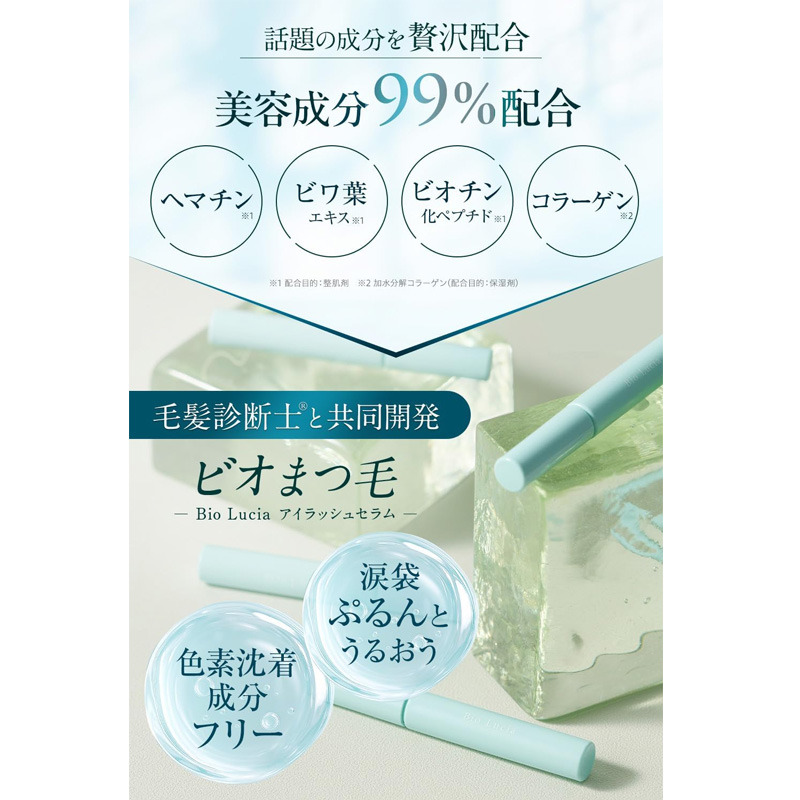 Bio Lucia Eyelash Serum 6ml Japan 6 ml - Weee!