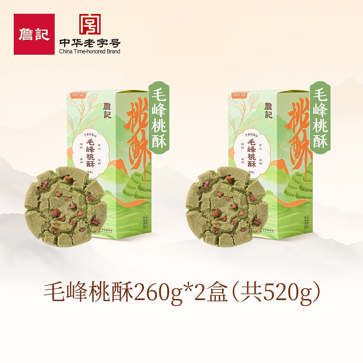 Zhanji Peach Crisp with Mao Feng Flavor 260g*2 520 g