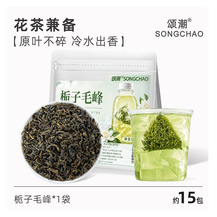 颂潮 栀子毛峰 冷泡茶茶包 15包*1袋 45 克