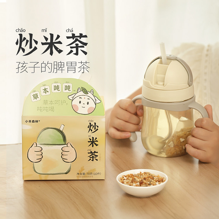 小羊森林 炒米茶养生茶大麦茶包儿童 70g*1盒