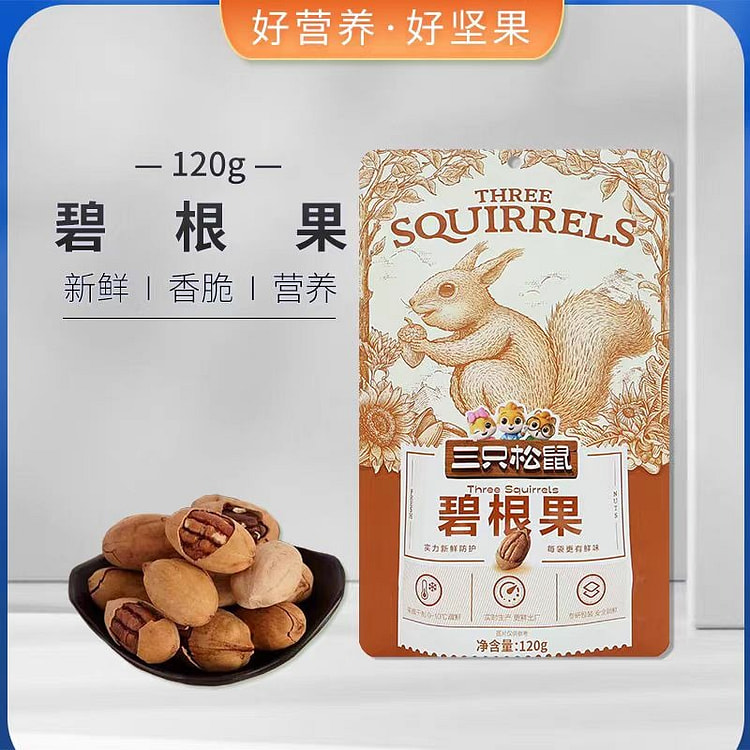 三只松鼠碧根果仁120g/袋休闲零食坚果果仁 (min 2)