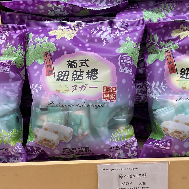 澳门钜记饼家原味葡式纽结糖220g牛轧糖官方正品 220 克