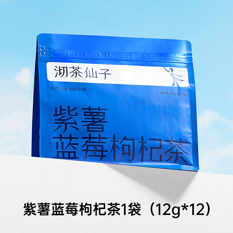 沏茶仙子紫薯蓝莓枸杞茶144g*1袋