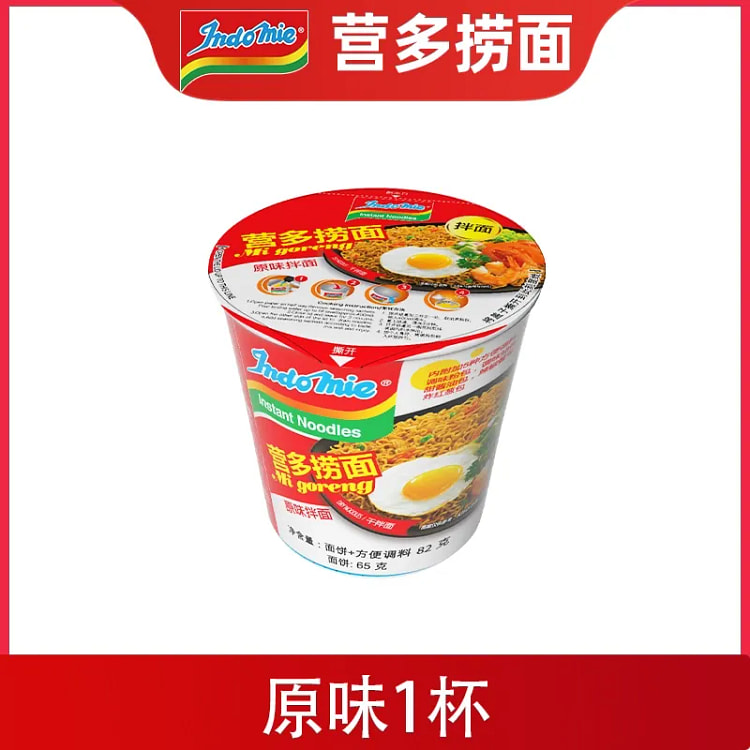 印尼进口indomie营多捞面（原味拌面）1桶