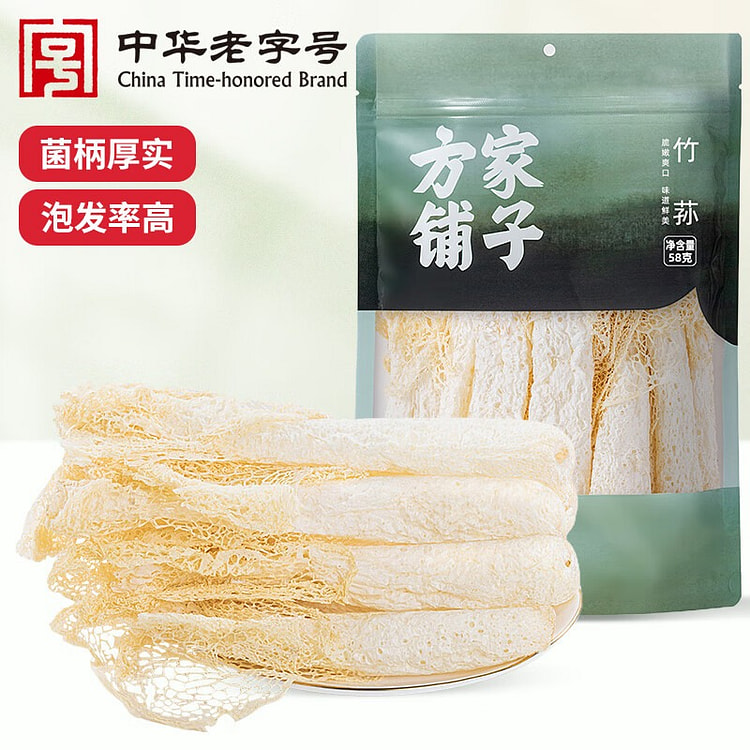 Organic Bamboo Fungus 58g