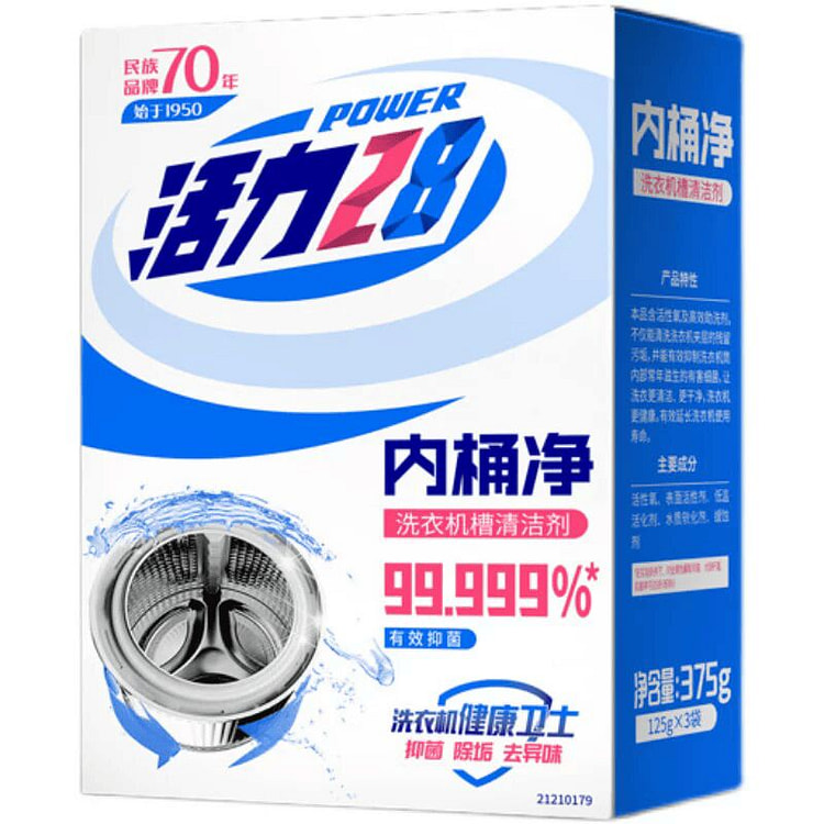 活力28 洗衣机槽清洁剂全自动清洗内桶去污渍抑菌 1 盒