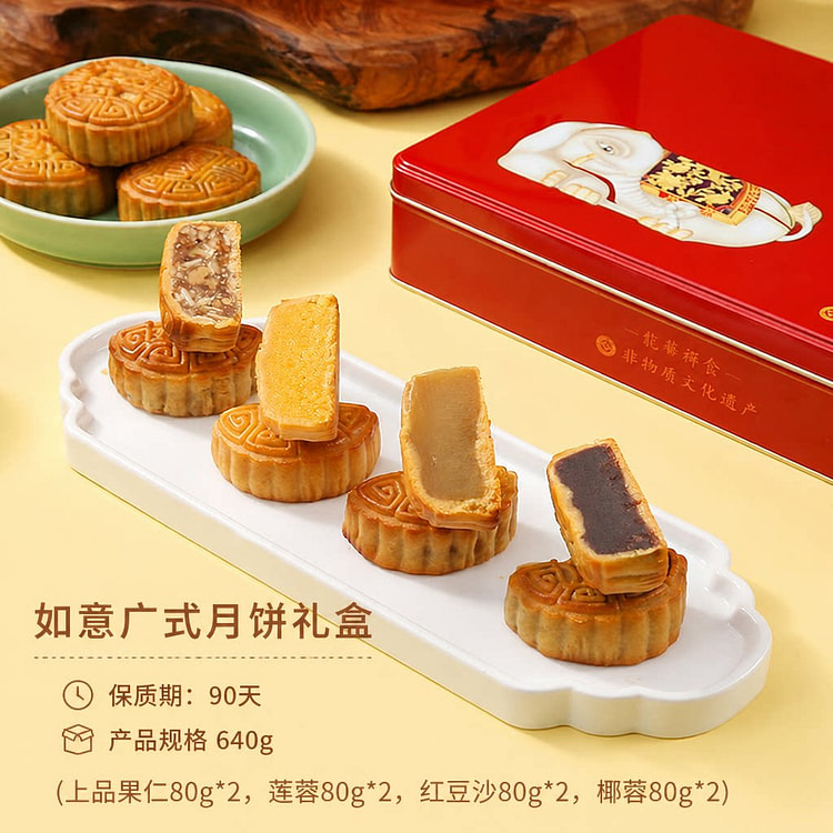 Ruyi Cantonese-style Mooncake Gift Box (80g*8) 640 g