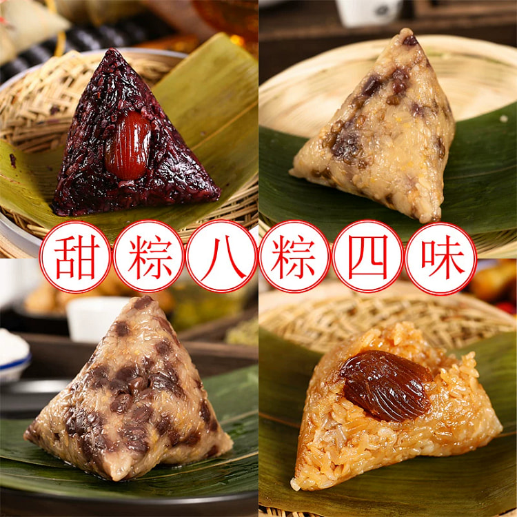 郑永丰粽子 紫米2蜜枣2小豆2杂粮八宝2