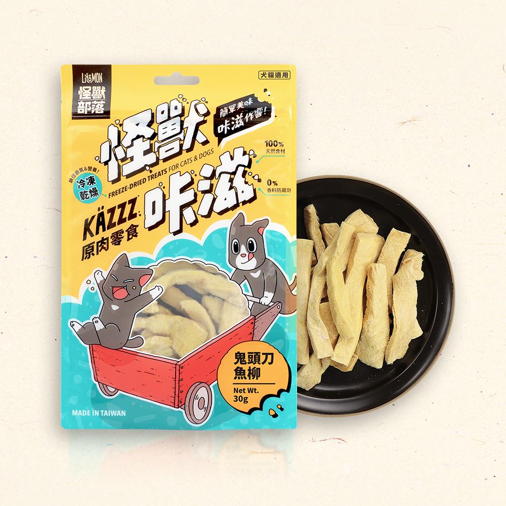 *Pet Treats*LitoMon 怪獸部落-Taiwan Mahi Fillet 30 グラム