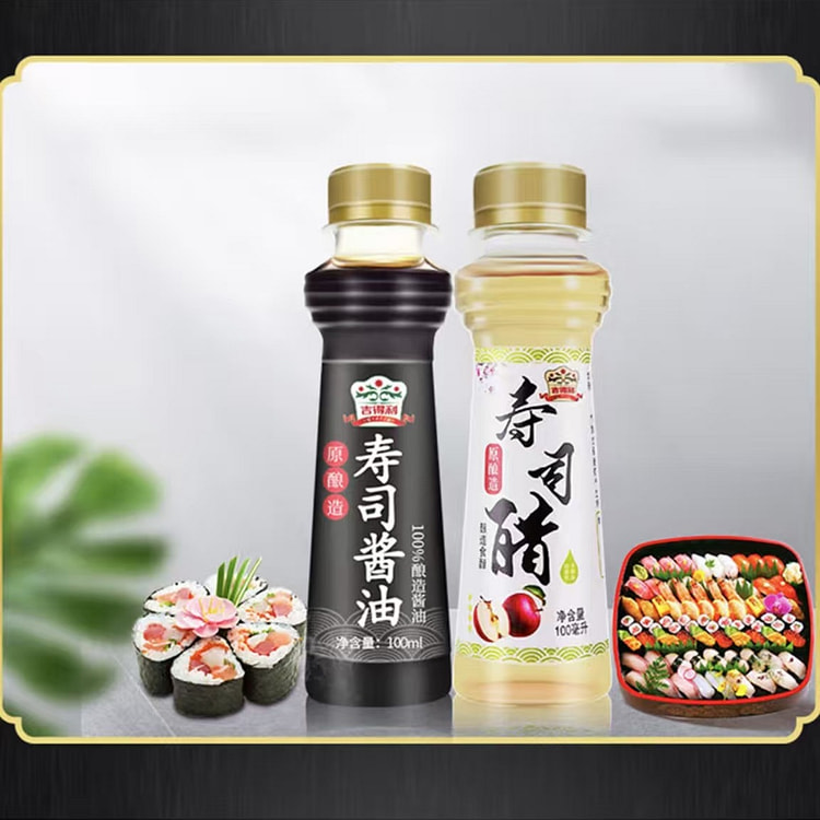 吉得利 寿司酱油醋100ml*2 瓶装