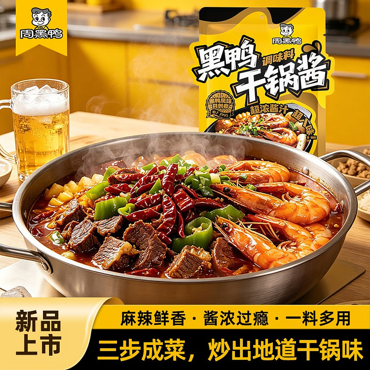 Spicy Dry Pot & Hot Pot Sauce 7.62oz Home Cooking 7.62 oz