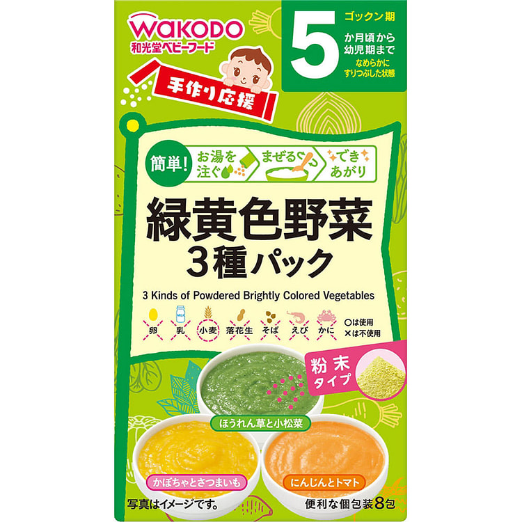 Wakodo 3 kinds of green and yellow vegetables