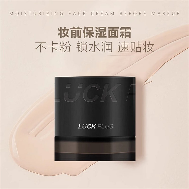 妆前保湿贴贴面霜 润肤不刺激不卡粉滋润橘子面霜