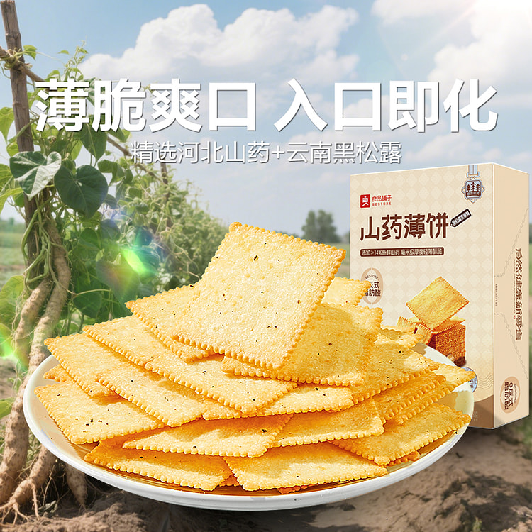 良品铺子山药薄饼黑松露黑椒味 260g*1盒