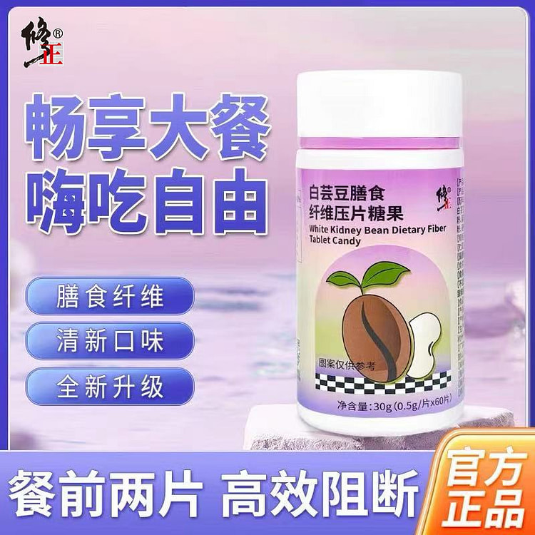 Xiuzheng White Kidney Bean Dietary Fiber Tablets 30 g