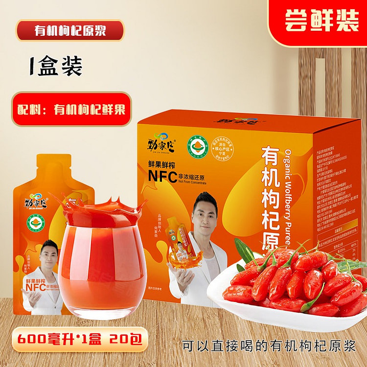Jinjiazhuang Organic Goji Berry Raw Juice 600ml 600 ml