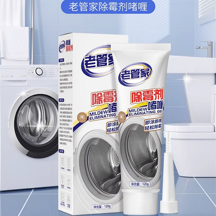 老管家 除霉啫喱剂家用厨房冰箱胶圈墙面体去霉清洁剂 1 份