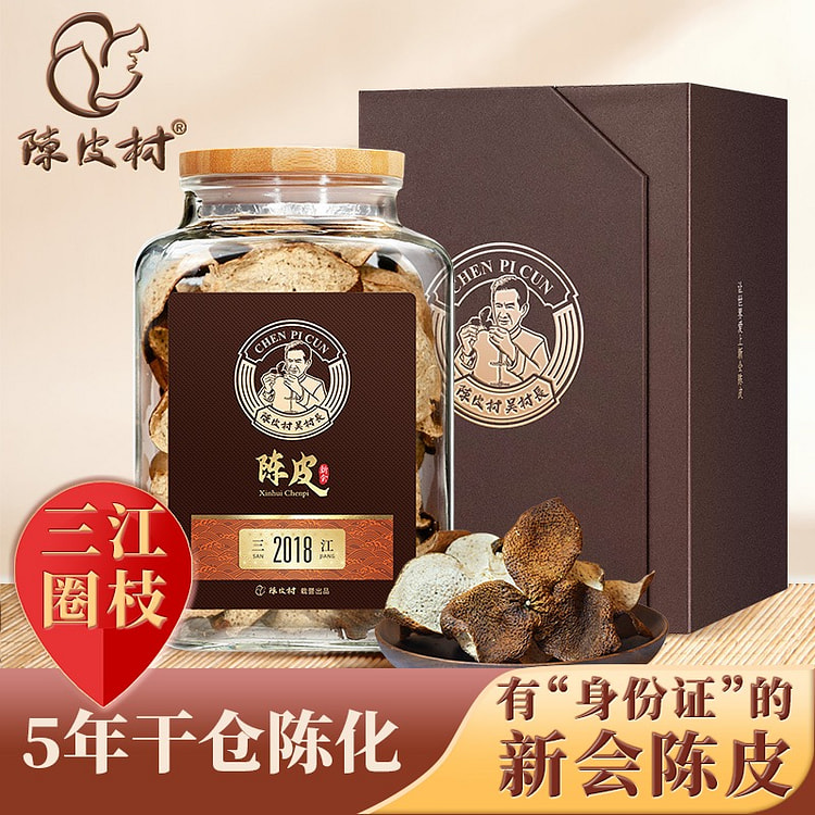 陈皮村吴村长 2018三江正宗新会陈皮 品牌直销 150 克