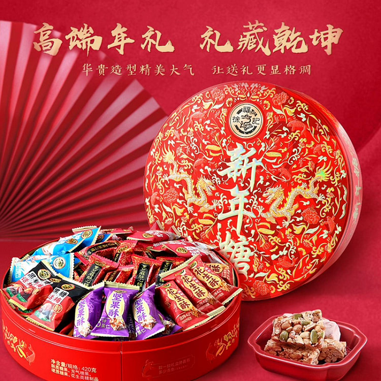 Hsu Fu Chi New Year Candy Gift Box Crisp Candy Mixed Flavor Candy 1 Bag *42