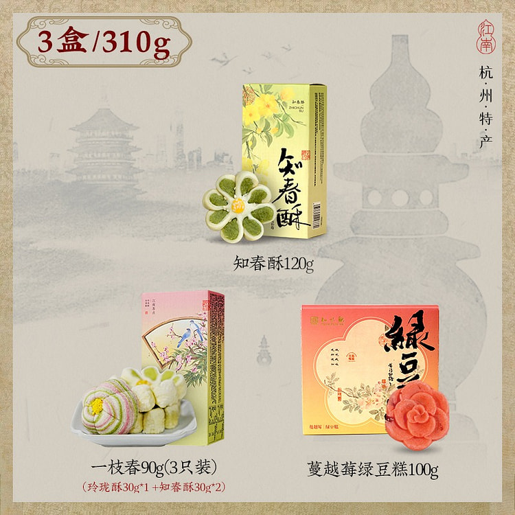 Traditional pastries, snacks, tea, cakes 310g