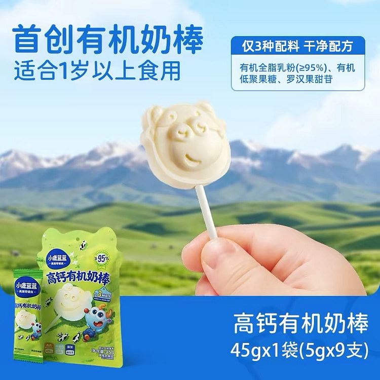 Organic high calcium milk bars 45 g