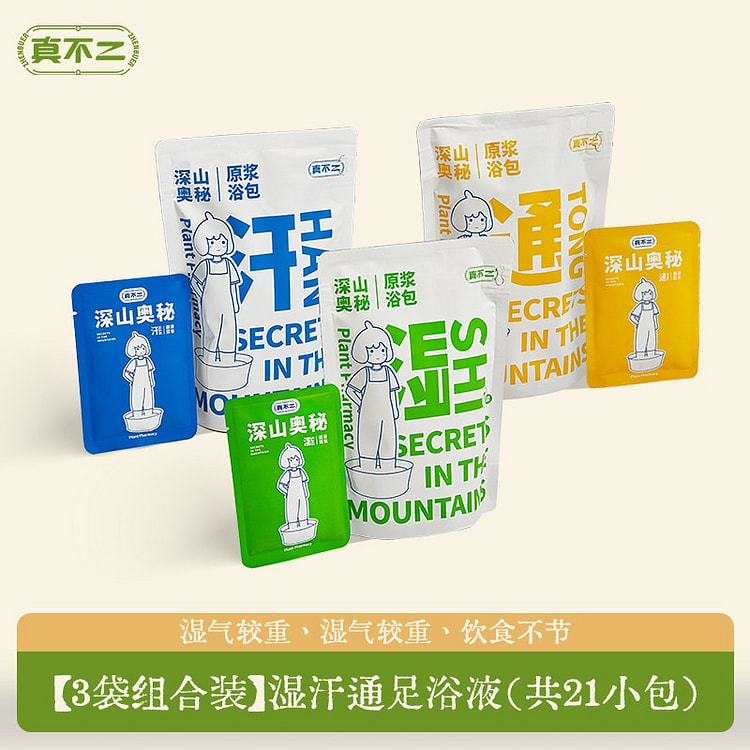真不二  湿汗通足浴液 浓缩艾草原液 3袋 840 毫升