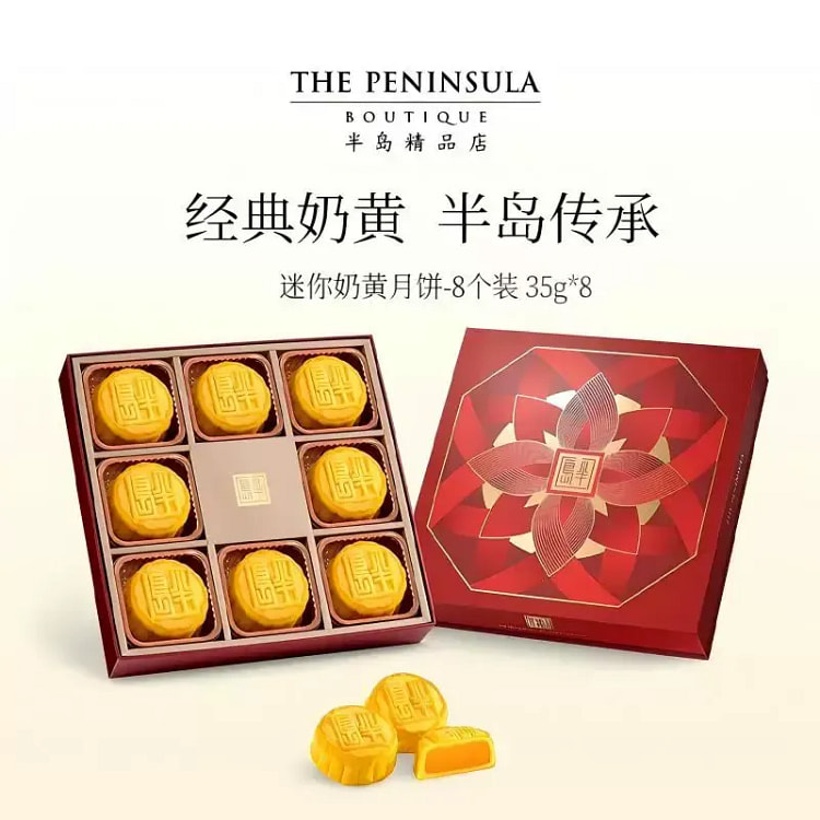 Peninsula Hotel Mini Custard Mooncakes (8 pieces) 280 g