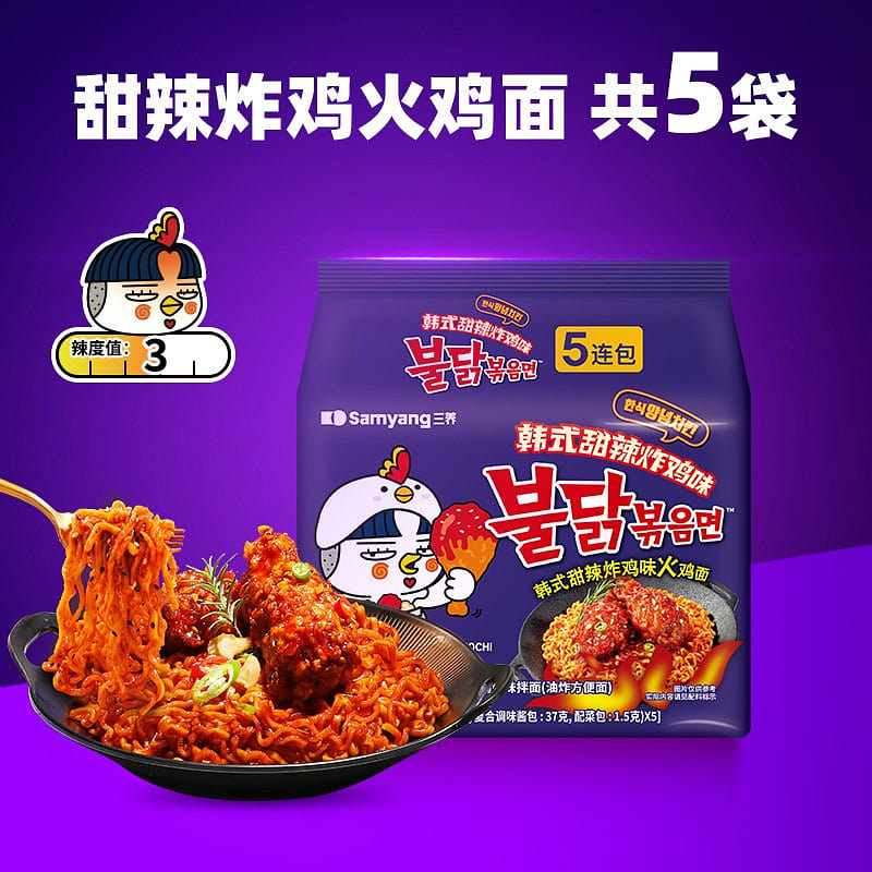 韩国三养甜辣炸鸡火鸡面700g方便面速食泡面干拌面 700 克