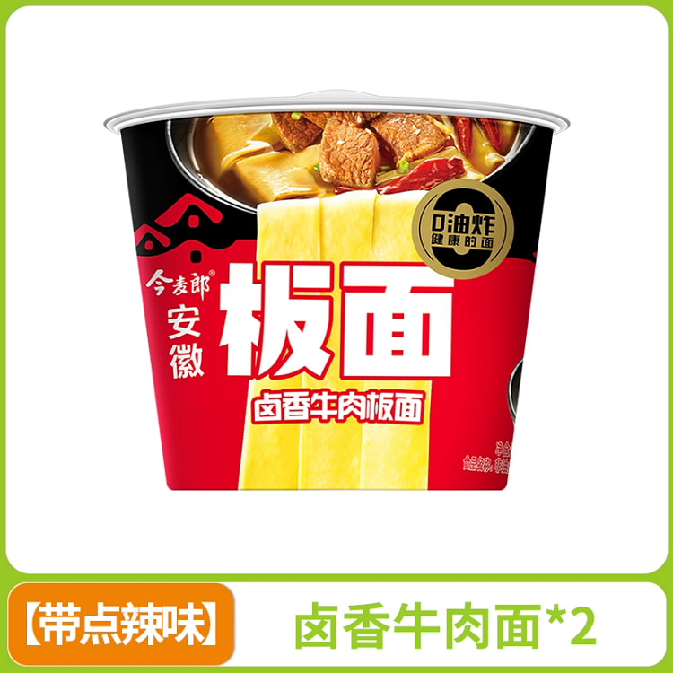 今麦郎安徽板面卤香牛肉面143g*2