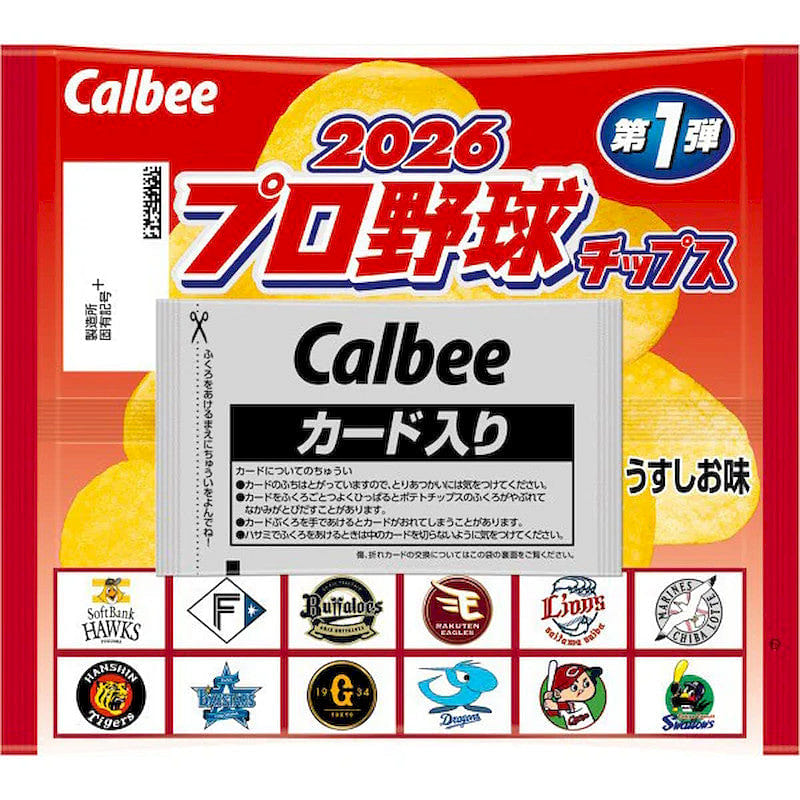 Calbee 2026 Pro Baseball Chips, 2 Cards 22g 1 each