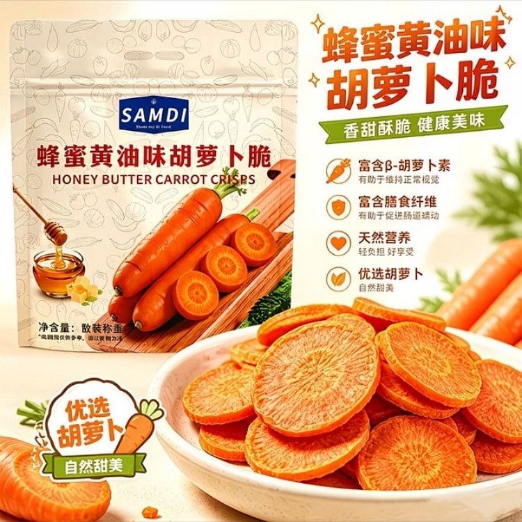 Honey Butter Flavored Carrot Crisps 25g*2 Packs 50 g