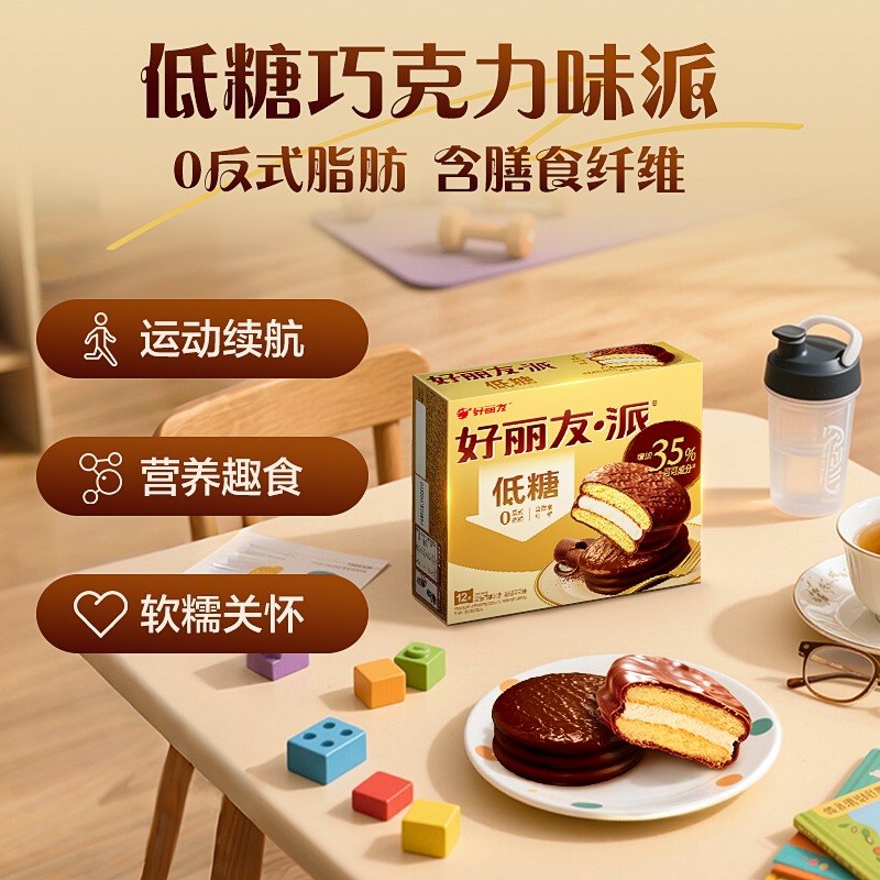 Orion low-sugar chocolate flavored cocoa pie 384g 384 g - Weee!