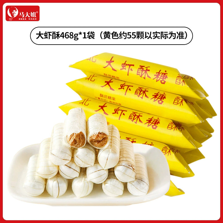 马大姐大虾酥糖休闲零食糖果非遗酥心糖468g*1 468 克