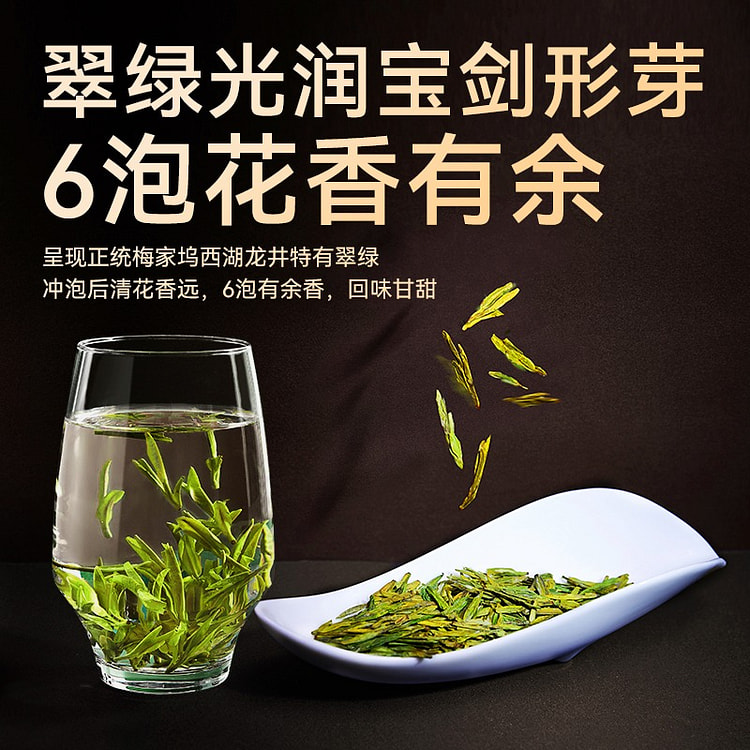 明前特级 卢正浩 西湖龙井