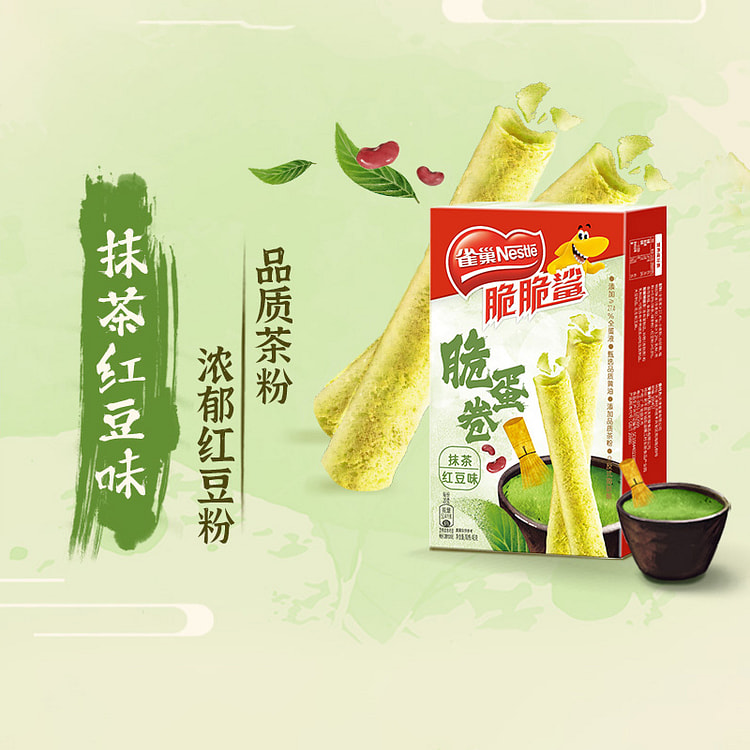 雀巢 脆脆鲨抹茶红豆味蛋卷休闲零食 40g*1盒
