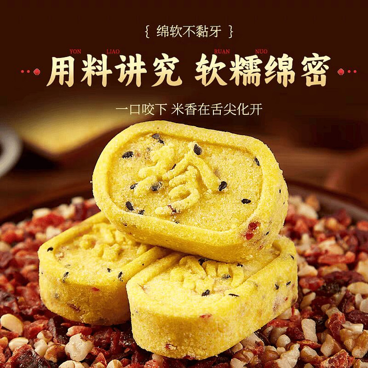 其妙小米山药八珍糕250g/箱 250 克