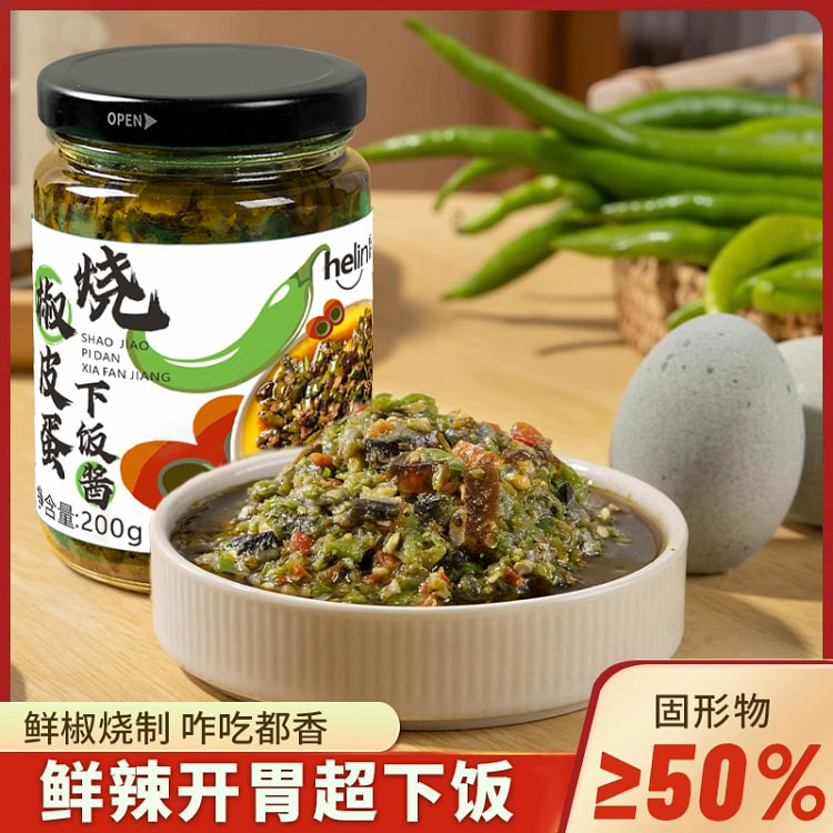 川味皮蛋烧椒酱擂辣椒皮蛋酱拌饭拌面辣椒酱200g*1瓶