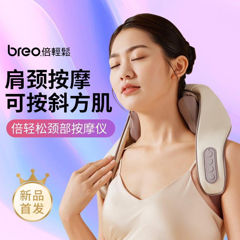 颈部按摩器 original.jpg?1663661876