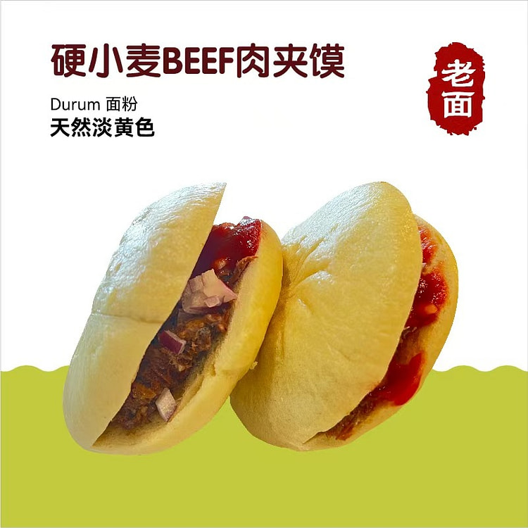 硬小麦口袋饼夹酱猪肘子/酱猪肘子 2个
