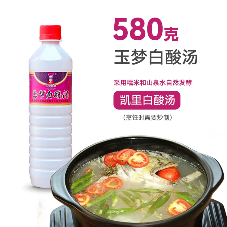 Yumeng Kaili White Sour Soup 580g * 1 bottle