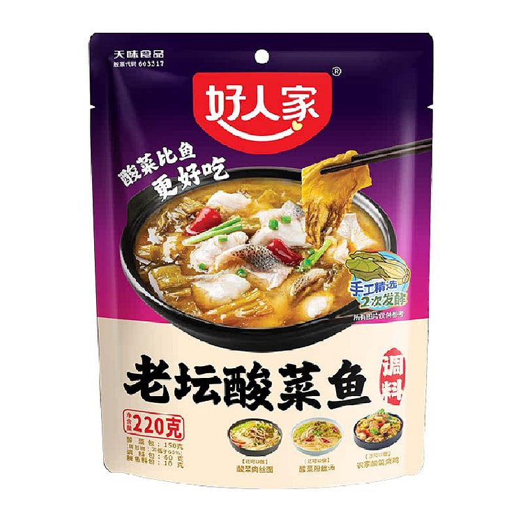 好人家酸菜鱼调料包220g*1袋 220 克