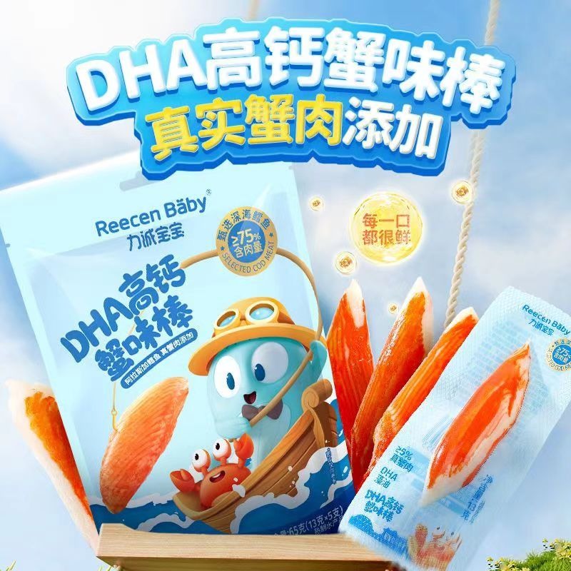 Get Reecen Baby DHA Crab Flavor Bar 65g/bag Delivered Weee! Asian Market