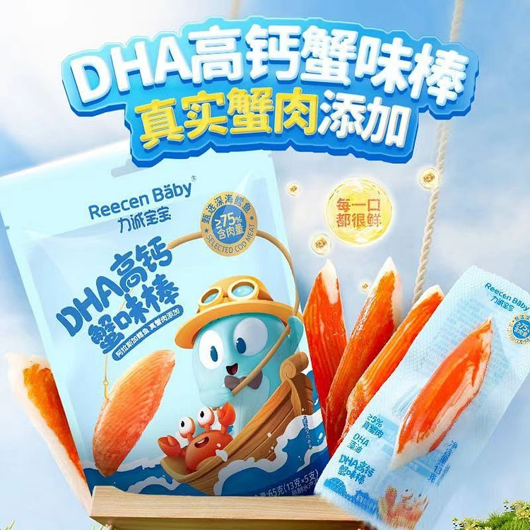 力诚宝宝 DHA蟹味棒65g/袋