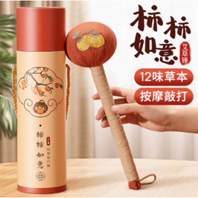 艾草锤