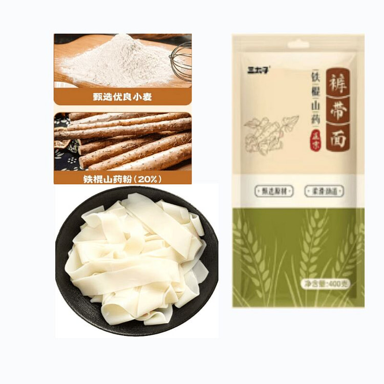 三太子铁棍山药裤带面筋道软弹宽面油泼面早餐400g 400 克