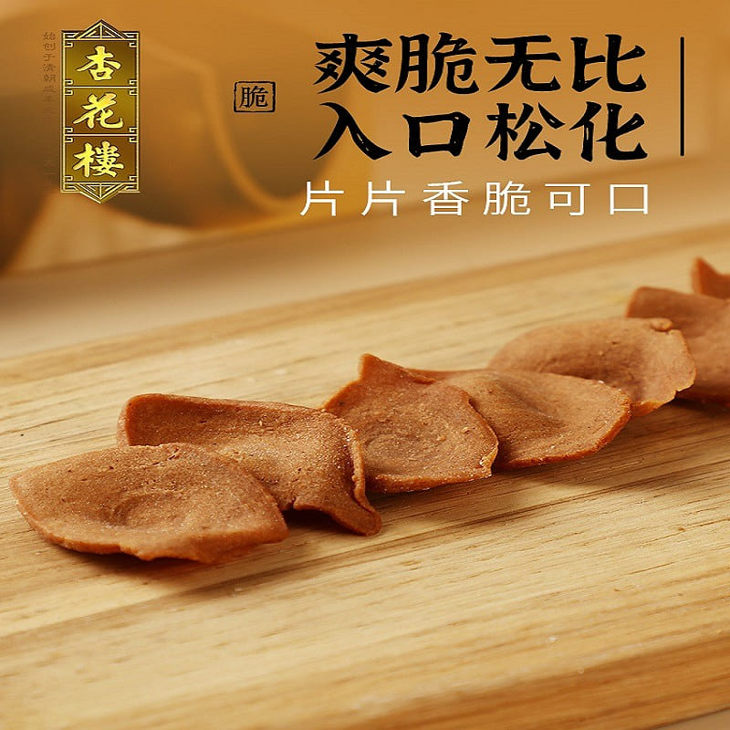 [China Time honored Brand] Xinghualou Leisure Snack Dim sum 200g 200 g