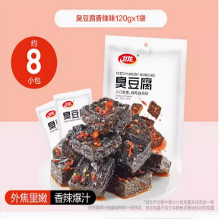 Weilong Changsha Stinky Tofu