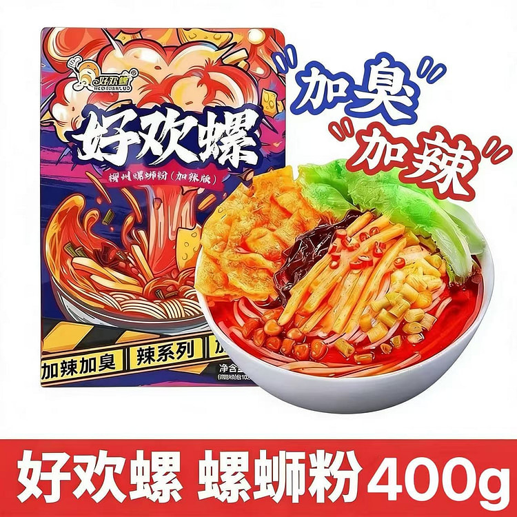 Haohuanluo Extra Spicy Stinky Snail Noodles (1Bag) 400 g