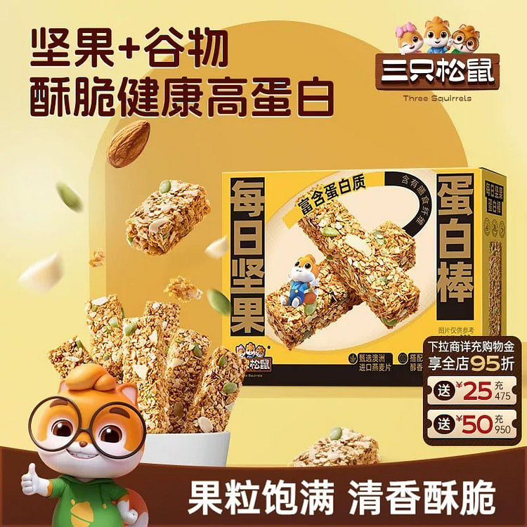 Three Squirrels Daily Nut Protein Bars 200g 200 g